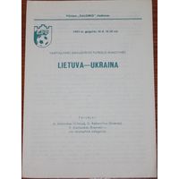 1993 Литва - Украина