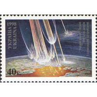 "Иллинецкий" метеорит Украина 1998 год серия из 1 марки