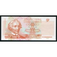 Приднестровье. 1 рубль 2000 г. P34. Серия BК. UNC