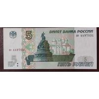 5 рублей 1997 года, серия ао - Россия - UNC - без модификации