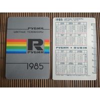 Карманный календарик.1985 год. Цветные телевизоры Рубин