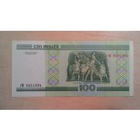 100 рублей 2000, серия гМ.