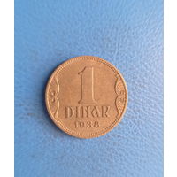 Королевство Югославия 1 динар 1938 год состояние