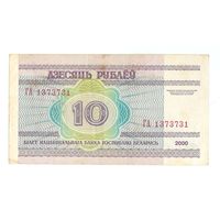 Беларусь 10 рублей 2000 год, серия ГА 1373731 ,  - РАДАР -