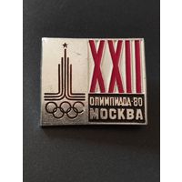 Олимпиада-  80 . Москва.