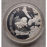 20 рублей 2009г. 65 лет освобождения Беларуси