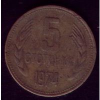5 стотинок 1974 год Болгария