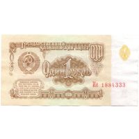 1 рубль 1961 год Ие 1884333 _состояние аUNC