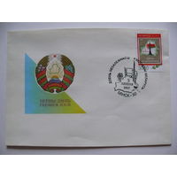 КПД-1997, Беларусь; День Независимости РБ (флаг и герб).