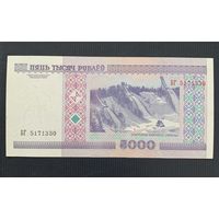 5000 рублей выпуска 2000г. серия БГ