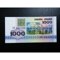 1000 рублей АМ 1992г РЕДКАЯ СЕРИЯ UNC.