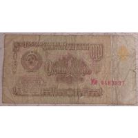 1 рубль 1961 серия Мн 4483337. Возможен обмен