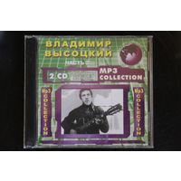 Владимир Высоцкий - 18 Альбомов. Часть 2 (2xCD)