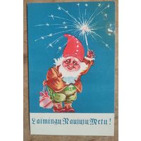 Прибалтийская поздравительная открытка. С Новым годом! 1979 г. Подписана