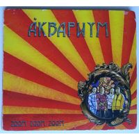 CD Aквариум – Zoom Zoom Zoom (2005)