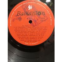 Разные исполнители - Болгарские народные песни - Балкантон - без конверта