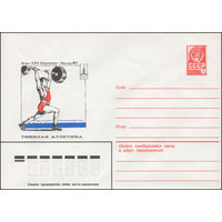 Художественный маркированный конверт СССР N 13767 (13.09.1979) Игры XXII Олимпиады  Москва-80  Тяжелая атлетика