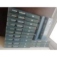 Герберт Уэллс. Собрание сочинений в 15 томах (комплект из 15 книг)