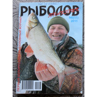 Рыболов практик номер 6 2011