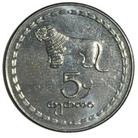 Грузия 5 тетри, 1993