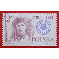 Польша 1981. 200-летие Старого Краковского театра