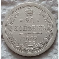 20 копеек 1907