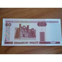 50 рублей (2000), серия Лк 9496957, UNC, полоса снизу-вверх