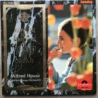 ALFRED HAUSE AND HIS TANGO ORCHESTRA (Оригинал Japan)
