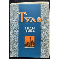 Набор открыток "Тула. Виды города". Полный, 14 открыток. 1964 г.