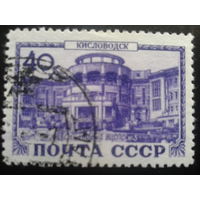 СССР 1949 Кисловодск