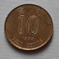 10 центов 1995 г. Гонконг