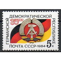 35-летие ГДР СССР 1984 год **
