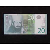 Сербия 20 динаров 2006г.AU