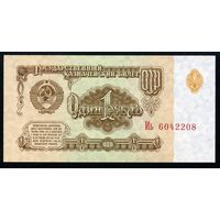 СССР. 1 рубль образца 1961 года. Шестой выпуск (серия Иь). UNC