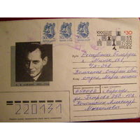 Россия. ХМК ОМ 1992. 100 лет А.А. Алёхину. почта
