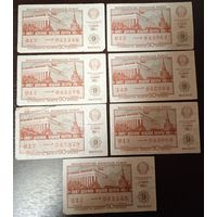 Лотерейные билеты СССР. ноябрь 1985 г. Один билет - 2 рубля.
