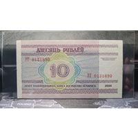Беларусь, 10 рублей 2000 г., серия РГ, aUNC+/UNC-