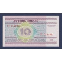 Беларусь, 10 рублей 2000 г., серия РГ, aUNC+