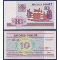 Беларусь, 10 рублей 2000 (2007) г., P-23 (серия РГ), aUNC+