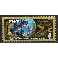 День космонавтики. 1982. Полная серия 1 марка. Чистая