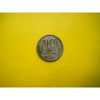10 рублей 1993г.