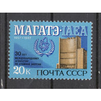 СССР.1987.30 лет МАГАТЭ (1 марка, чистая)