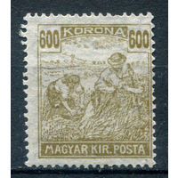 Венгрия - 1920/24г. - жнецы, 600 f - 1 марка - чистая, без клея. Без МЦ!