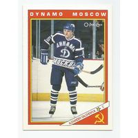 Александр Гальченюк / "Динамо" Москва / Коллекция "O-Pee-Chee NHL 1991".