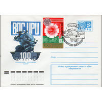 Художественный маркированный конверт СССР N 9824(N) (28.06.1974) ВПС  UPU  100 лет Всемирному почтовому союзу