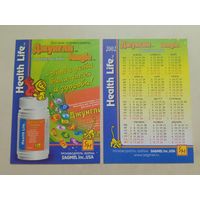 Карманный календарик. Витамины Джунгли. 2002 год