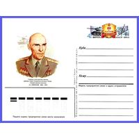 Почтовая карточка 	"80 лет со дня рождения конструктора танков А. Морозова"