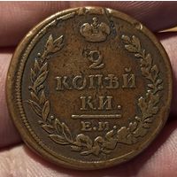 РОССИЙСКАЯ ИМПЕРИЯ. 2 КОПЕЙКИ 1817 ЕМ НМ.