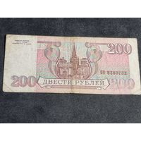 Россия 200 рублей 1993  серия БЯ