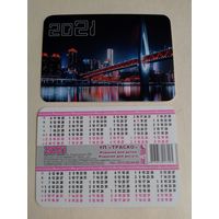 Карманный календарик. Мост. 2021 год
